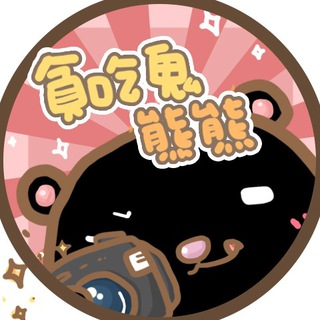 貪吃鬼熊熊 - 熊熊早午餐
