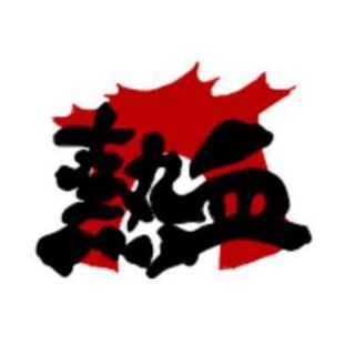 熱血玩台南。跳躍新世界 - 熱血台南