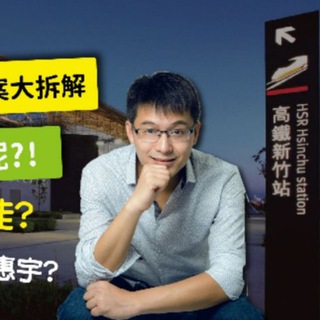 大新竹預售屋 - 甲山林 新竹