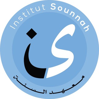 Institut Sounnah - Institut sounnah heure de prière