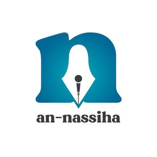 AN-NASSIHA - nassiha