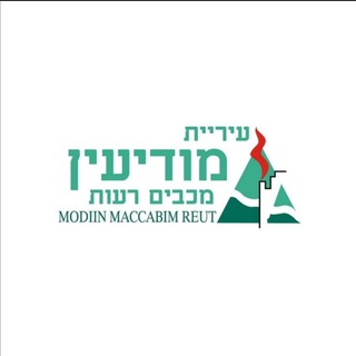 עיריית מודיעין מכבים רעות- עדכונים - בדיקות קורונה פיקוד העורף מודיעין