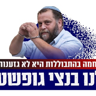 בנצי גופשטיין - הערוץ הרשמי - בנצי גופשטיין