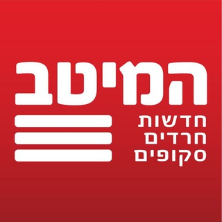 חדשות 'המיטב - און ליין' - המיטב