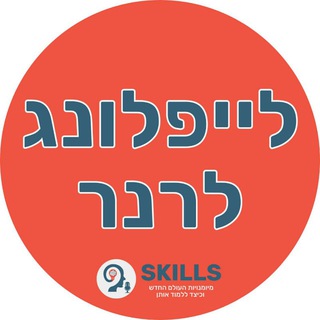 טל מוסקוביץ- לייפלונג לרנינג - טל מוסקוביץ