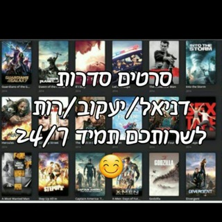 סרטים/סדרות אונליין ?