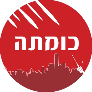 כומתה - צבע אדום - לכיש 245