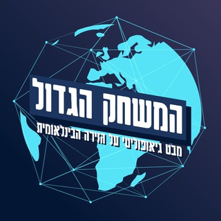 המשחק הגדול - סרט המשחק הגדול