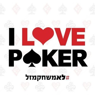 התאגדות הפוקר - פוקר סטארס