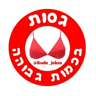 בדיחות גסות - פורנאהב