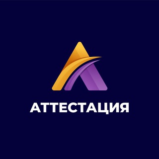 Аттестация 2022 - аттестация мұғалімдер тест жауаптарымен