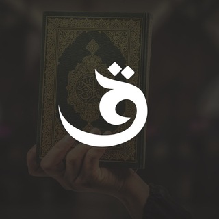 Құран Нұры | Quran Nury