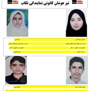 کانون قلمچی تکاب
