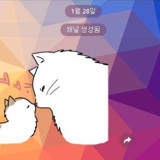 스티커채널 - 텔레 그램 스티커