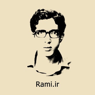 Rami.ir | ابراهیم منصفی - ابراهیم منصفی