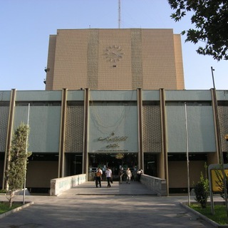 کتابخانه دانشگاه تهران