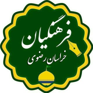 اخبار فرهنگیان