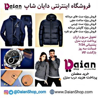 دایان شاپ