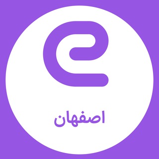 استخدام اصفهان