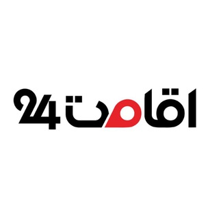 اقامت ۲۴ | رزرو هتل های ایران - اقامت ۲۴