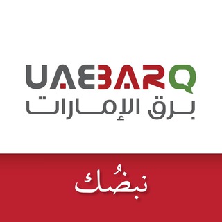 برق الإمارات - برق الامارات