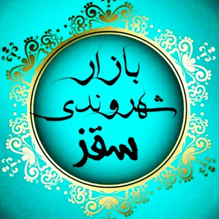 بازار شهروندی سقز - پاترول دو در دیوار