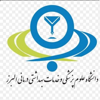 کانال اطلاع رسانی معاونت درمان دانشگاه علوم پزشکی البرز - دانشگاه علوم پزشکی البرز