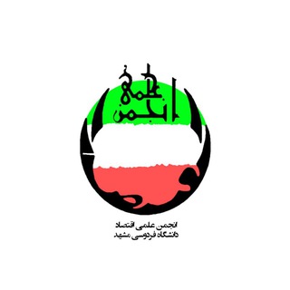 دانشگاه فردوسی مشهد