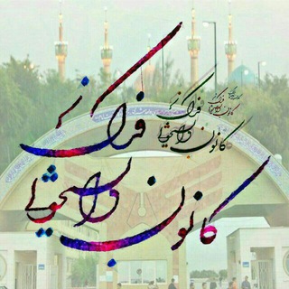 دانشگاه یادگار امام
