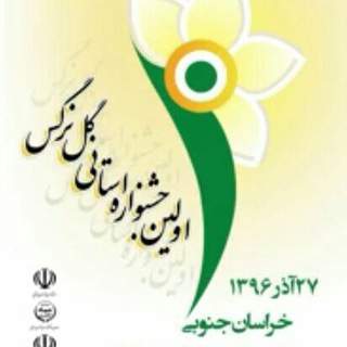 نخستین جشنواره عكس 