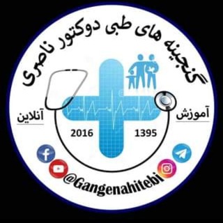فارمکولوژی pdf