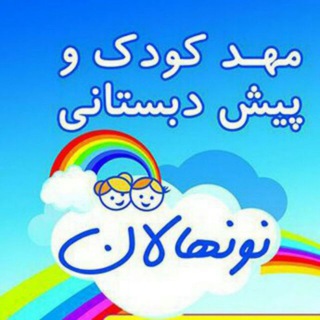 کاربرگ پیش دبستانی
