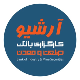 کارگزاری صنعت و معدن