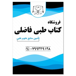ریاست اکمال تخصص