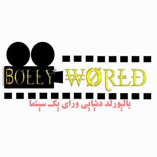 Bollyworld? دنیای بالیوود - شاشی کاپور kanyadaan