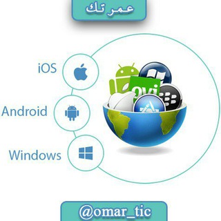 عمر تك - واتساب عمر