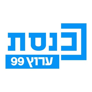 חמל ערוץ כנסת - חמל