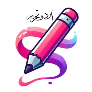 ✍ اُردُو تحریر ? - کعبہ کے بدر الدجی