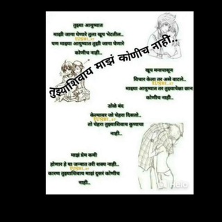 माझं प्रेम