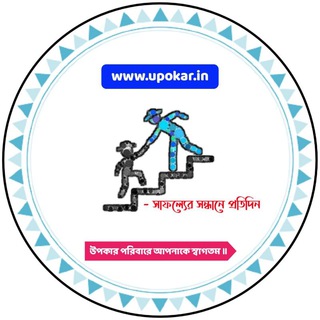 Upokar.in