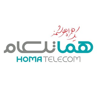 هماتلکام(HomaTelecom) - homatelecom