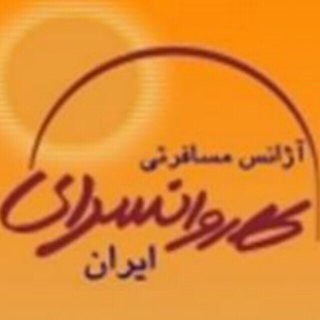 آژانس مسافرتی کاروانسرای ایران - ircta