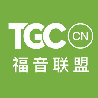 TGC 福音联盟 - Joe carter gospel coalition