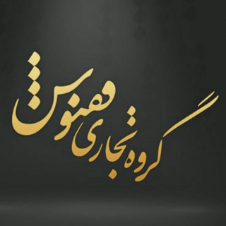 بازرگانى و خدمات بار هوايى ققنوس - sabtaresh top ir