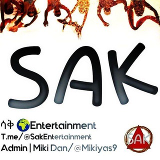 ሳቅ ?Entertainment | Sak Entertainment