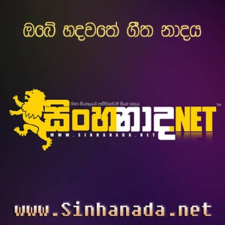 Sinhanada.net - sinhanadanet