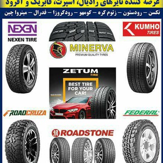 TireSport Afhami 33549170 اطمینان تجارت گستر سام - tiresport