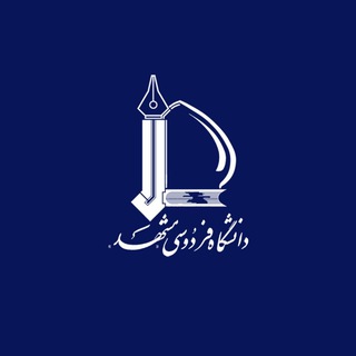 کانال اطلاع رسانی دانشگاه