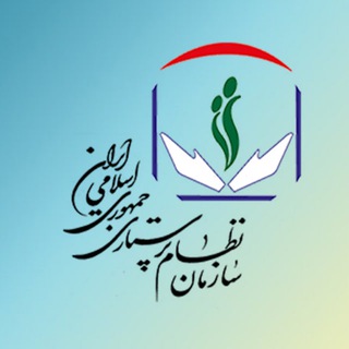 سازمان نظام پرستاري جمهوري اسلامي ايران - www ircme.ir